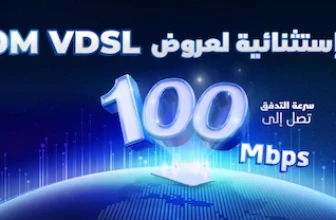 Prix des nouvelles offres Internet IDOOM ADSL et VDSL 2025 d’Algérie Télécom