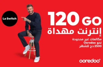 Prix Ooredoo La Switch 2025 : Internet illimité + appels gratuits 24h/24 – Meilleure offre 4G en Algérie